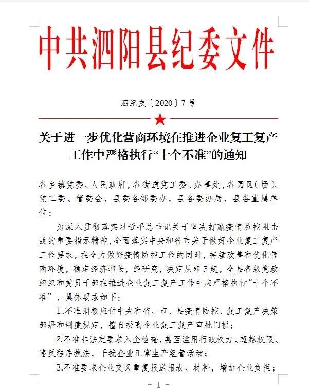 泗陽(yáng)縣交通產(chǎn)業(yè)集團(tuán)有限公司